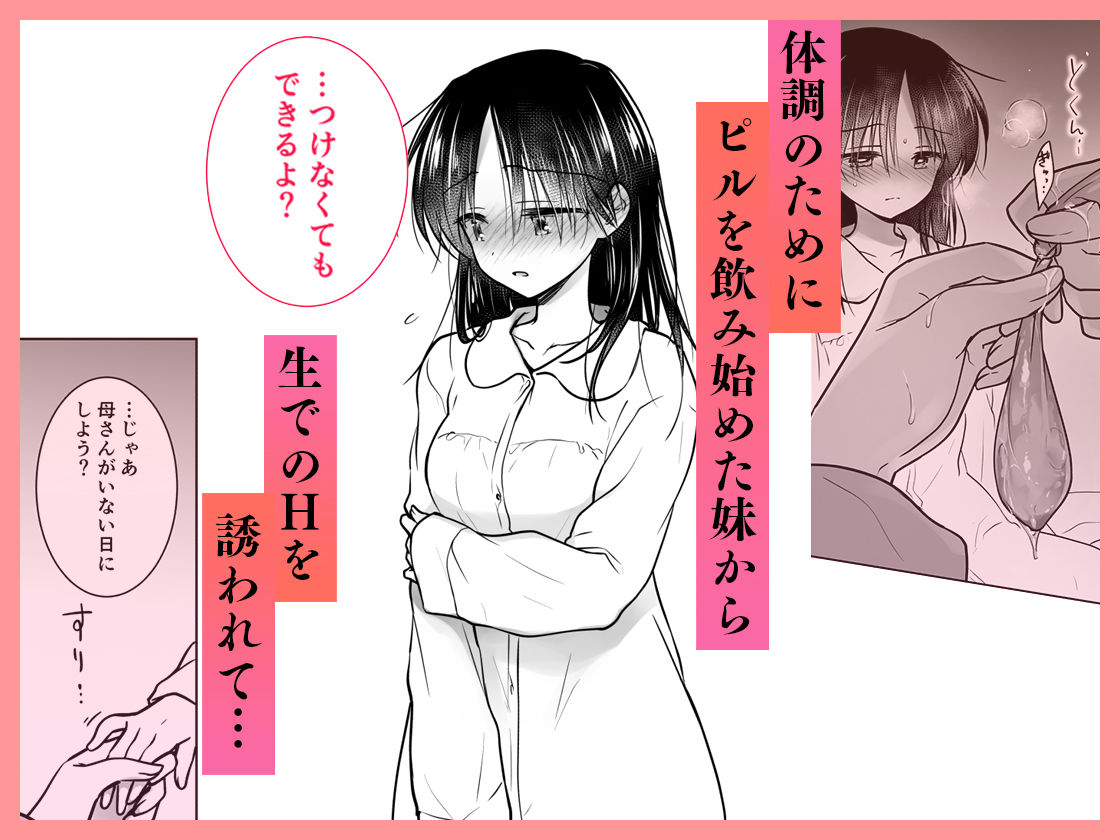 おねだりせっくす - サンプル画像 3