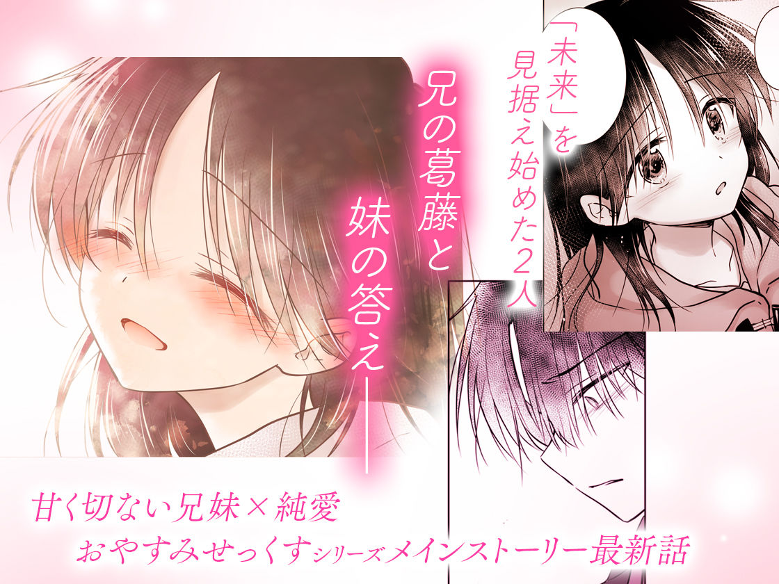 おねだりせっくす - サンプル画像 9