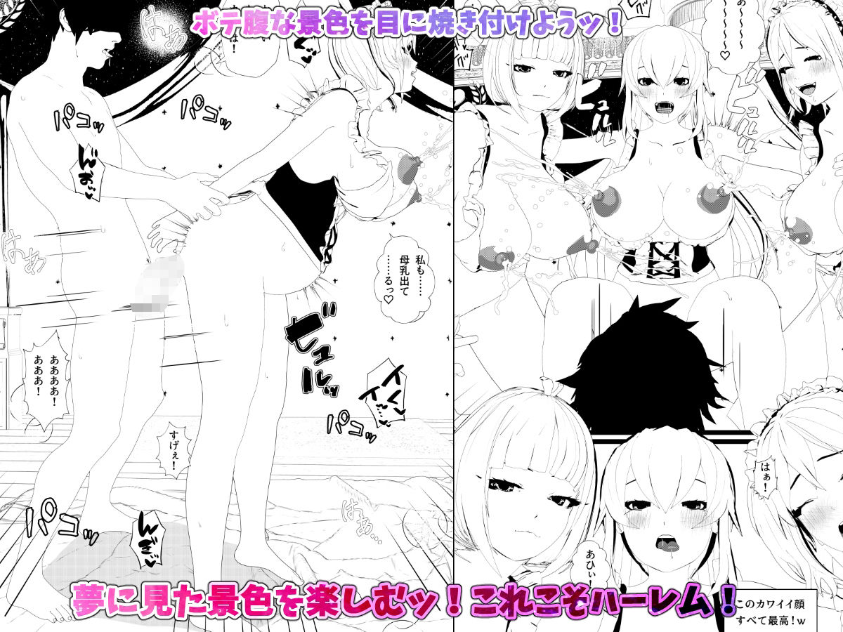 無表情クールメイドさん達4人と母乳ボテ腹ハーレムSEXな真夜中の大乱交！ - サンプル画像 3