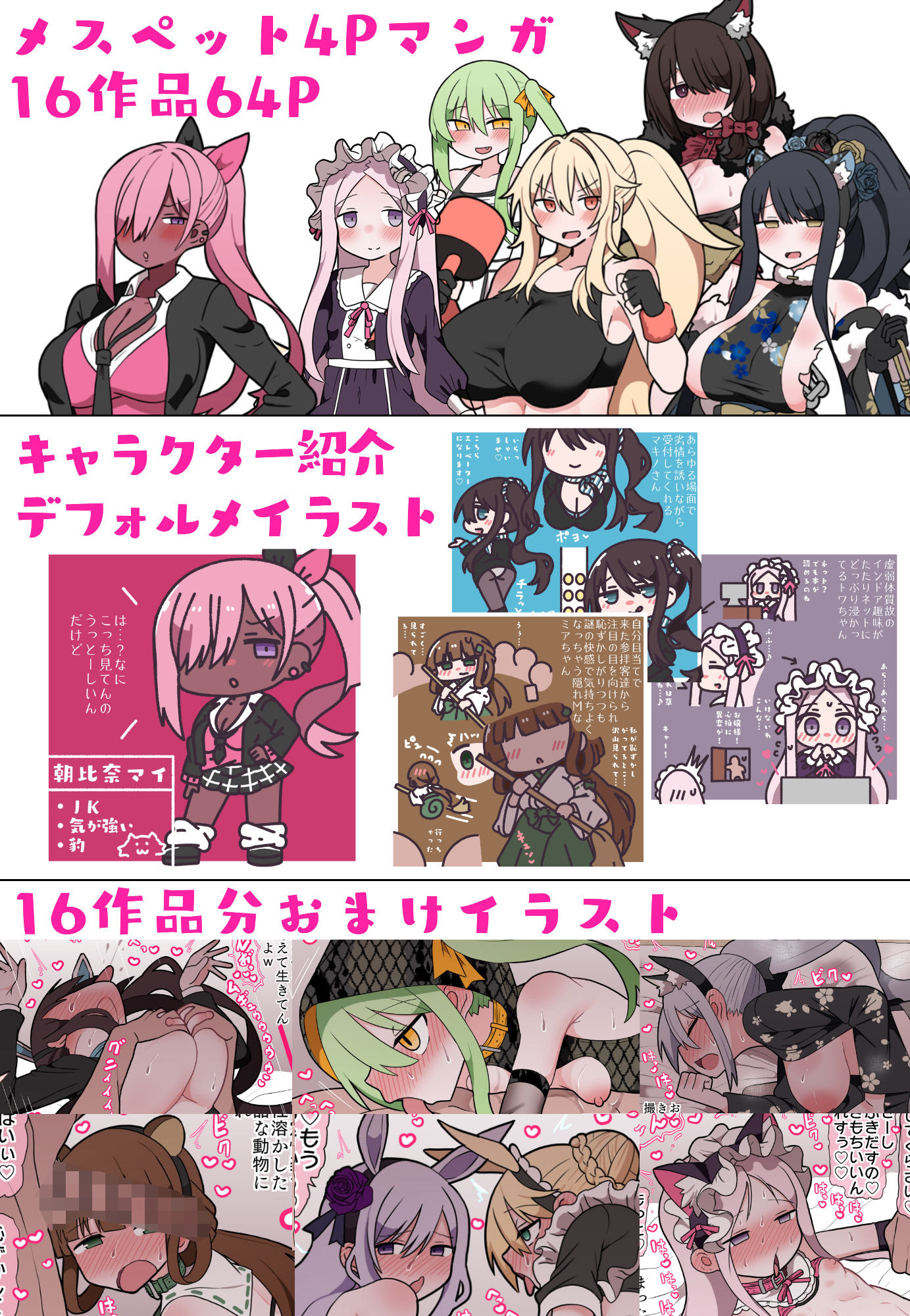 メスペットシリーズ総集編vol.9 - サンプル画像 5