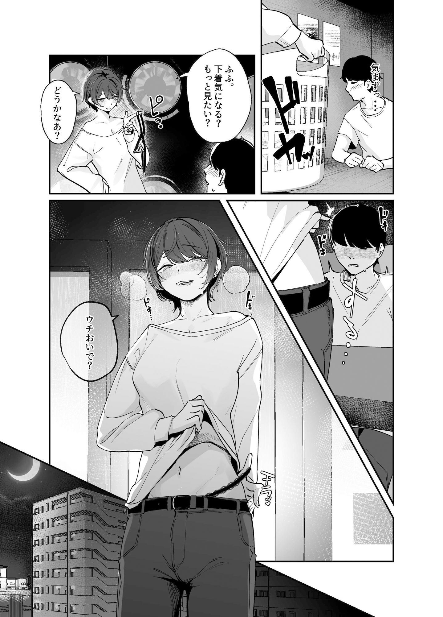 雨の日、コインランドリーで出会ったお姉さんと滅茶苦茶セックスした - サンプル画像 5