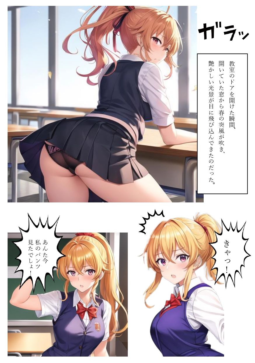 「ナマイキお嬢様○校生を下僕の俺がワカラセする異世界転精物語」 - サンプル画像 1