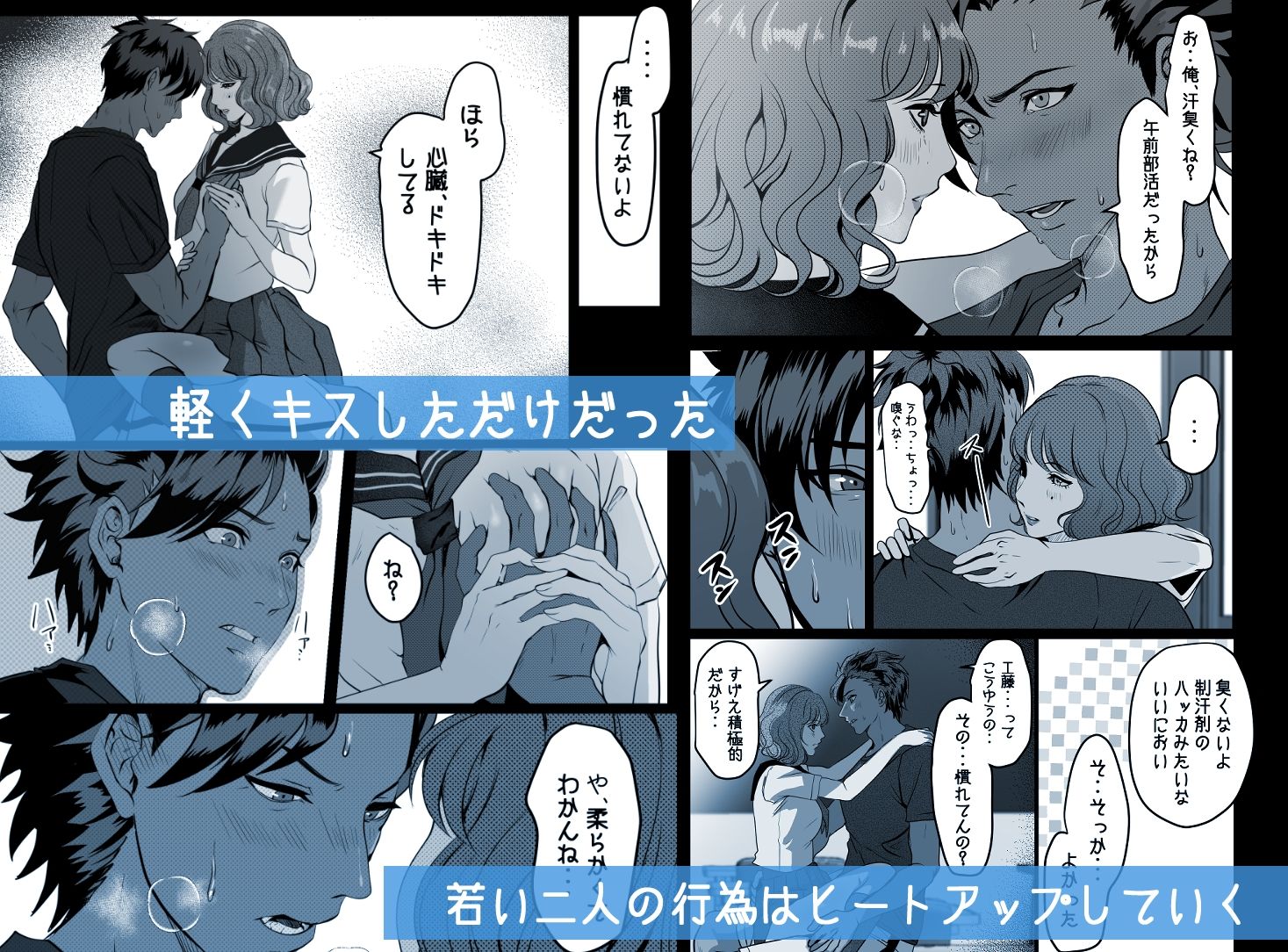 奪って、ごめんね - サンプル画像 6