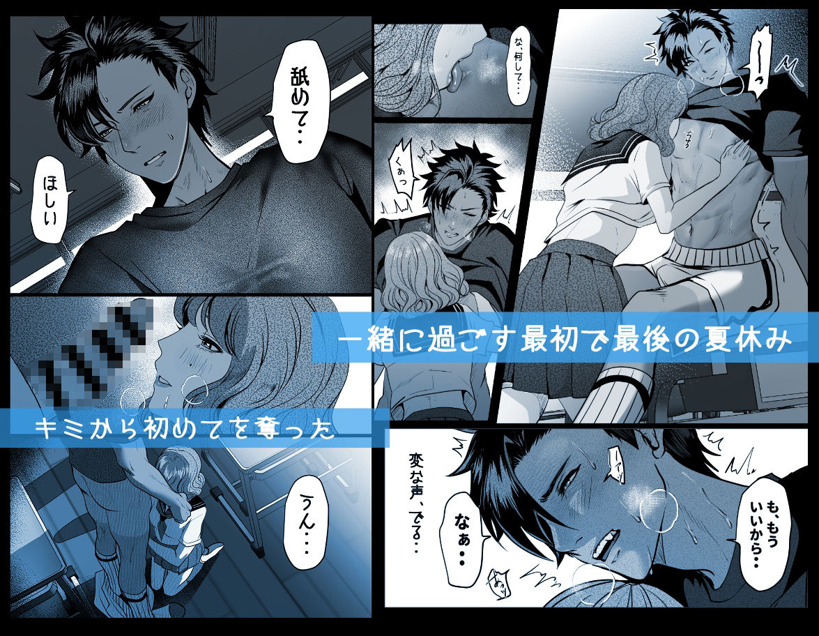 奪って、ごめんね - サンプル画像 7