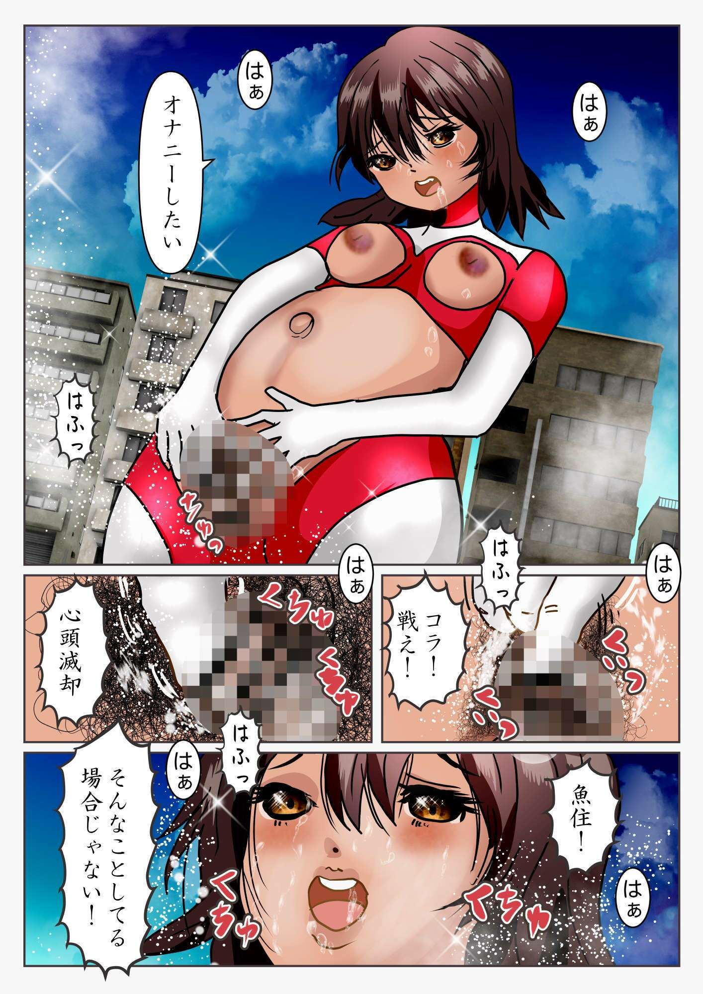 巨大ヒロイン ヴァギナクション - サンプル画像 6