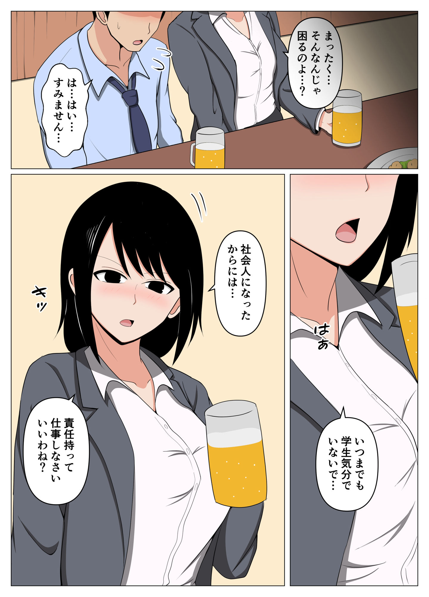 飲み会で酔っ払った三十路の独身女上司をホテルで介抱してたらムラムラしてしまった。 - サンプル画像 1