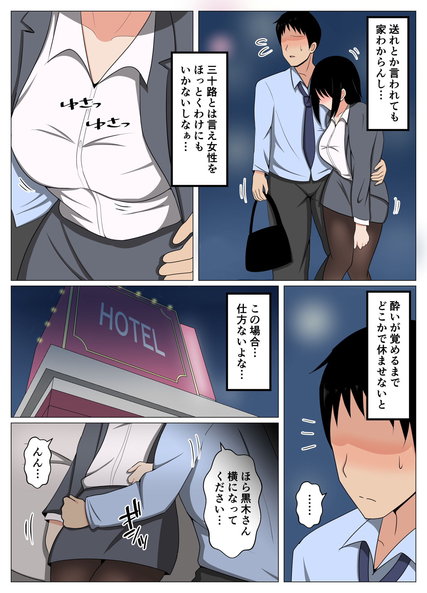 飲み会で酔っ払った三十路の独身女上司をホテルで介抱してたらムラムラしてしまった。 - サンプル画像 4