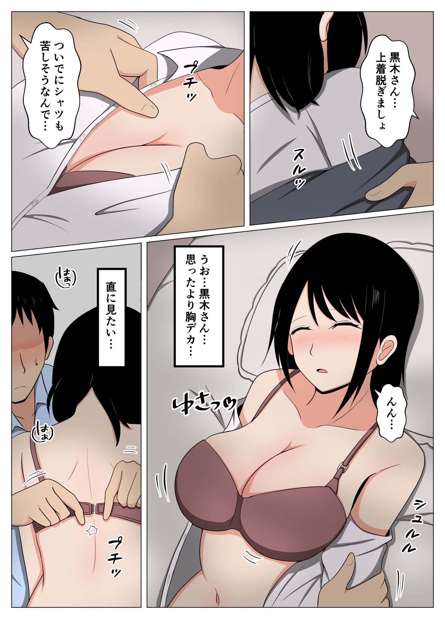 飲み会で酔っ払った三十路の独身女上司をホテルで介抱してたらムラムラしてしまった。 - サンプル画像 6