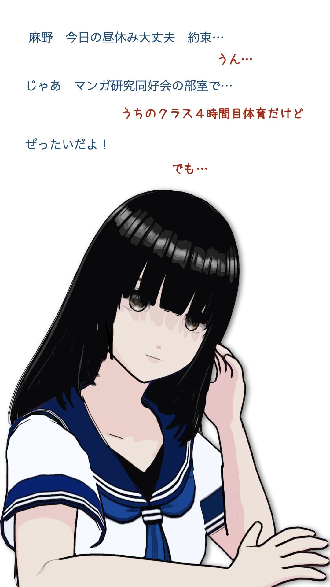 麻野さんは  ちゃんと頼めば  やらせてくれる - サンプル画像 2