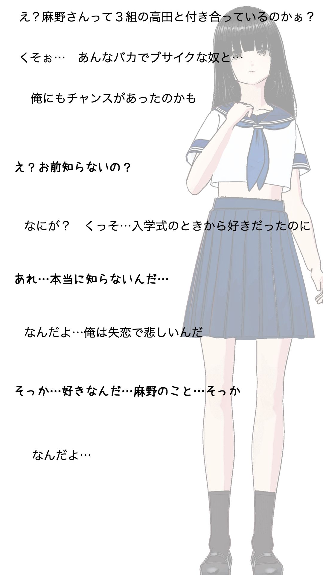 麻野さんは  ちゃんと頼めば  やらせてくれる - サンプル画像 4