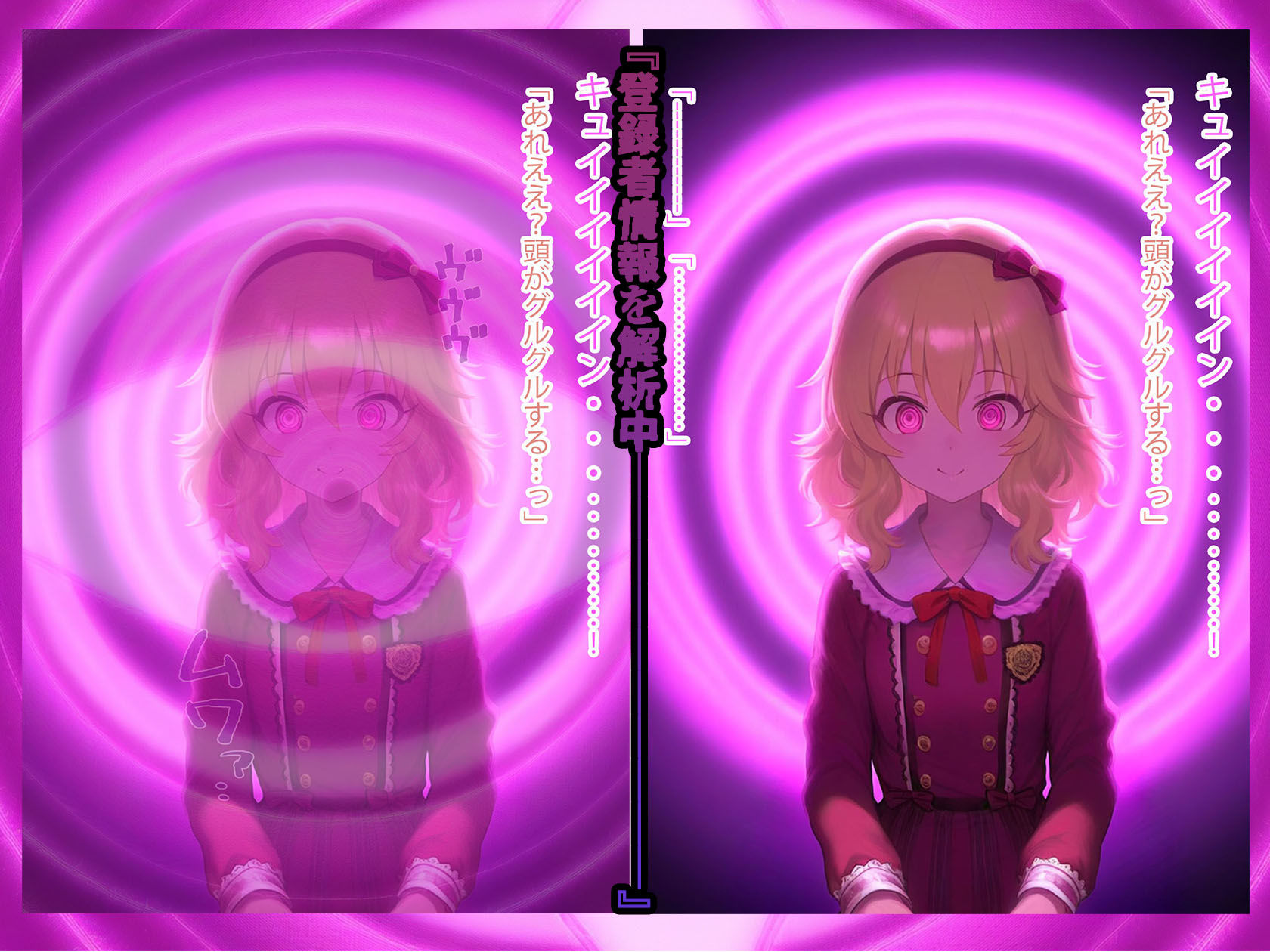 堕愛プログラム〜改変アプリで書き換えられた心〜（櫻〇桃〇編） - サンプル画像 4