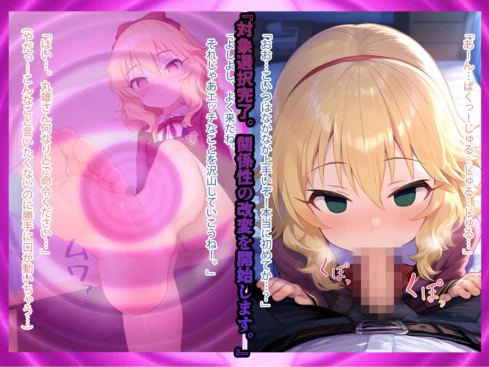 堕愛プログラム〜改変アプリで書き換えられた心〜（櫻〇桃〇編） - サンプル画像 6