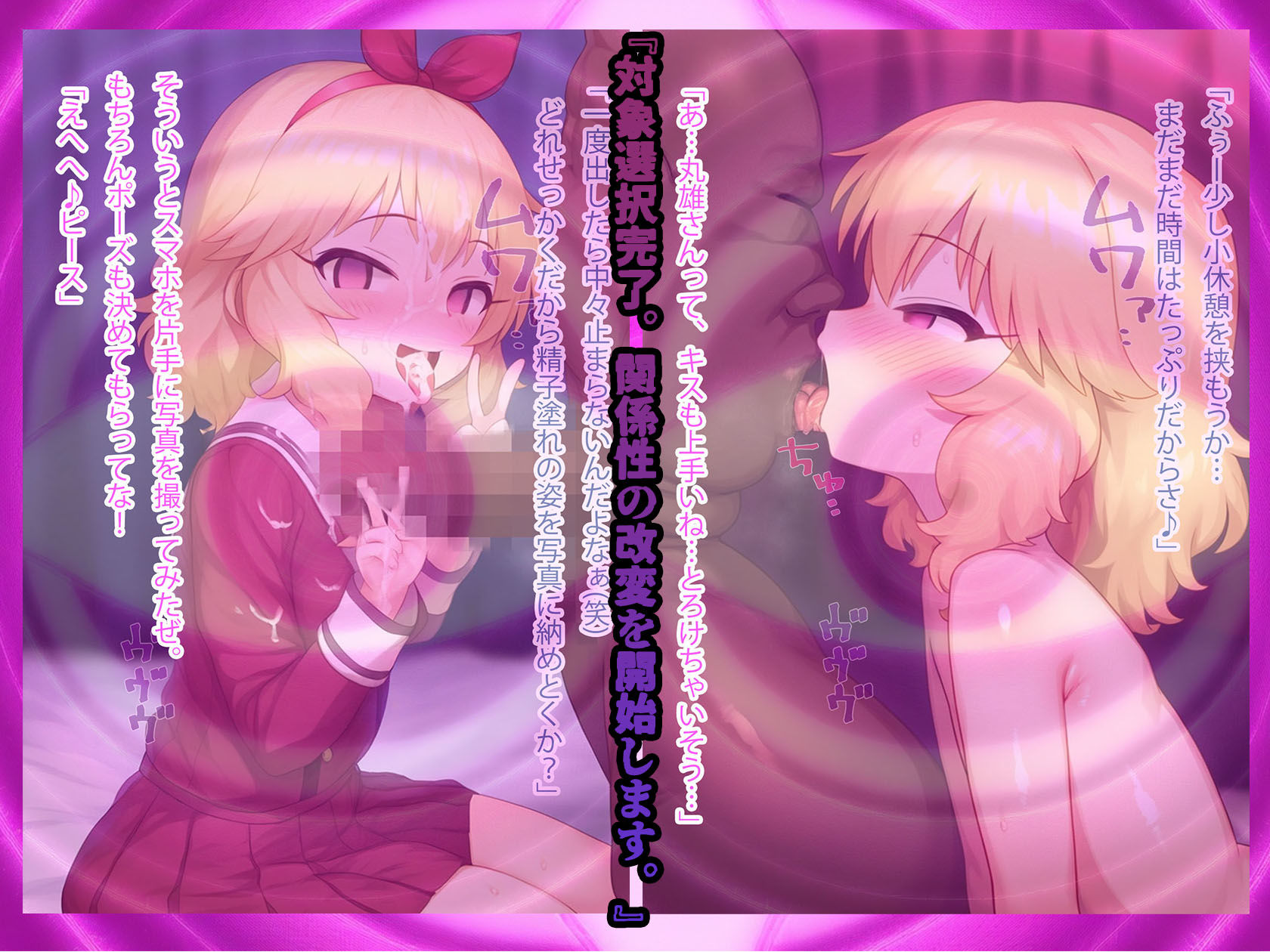 堕愛プログラム〜改変アプリで書き換えられた心〜（櫻〇桃〇編） - サンプル画像 7