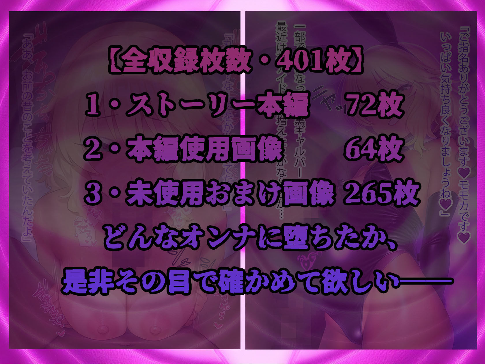 堕愛プログラム〜改変アプリで書き換えられた心〜（櫻〇桃〇編） - サンプル画像 10