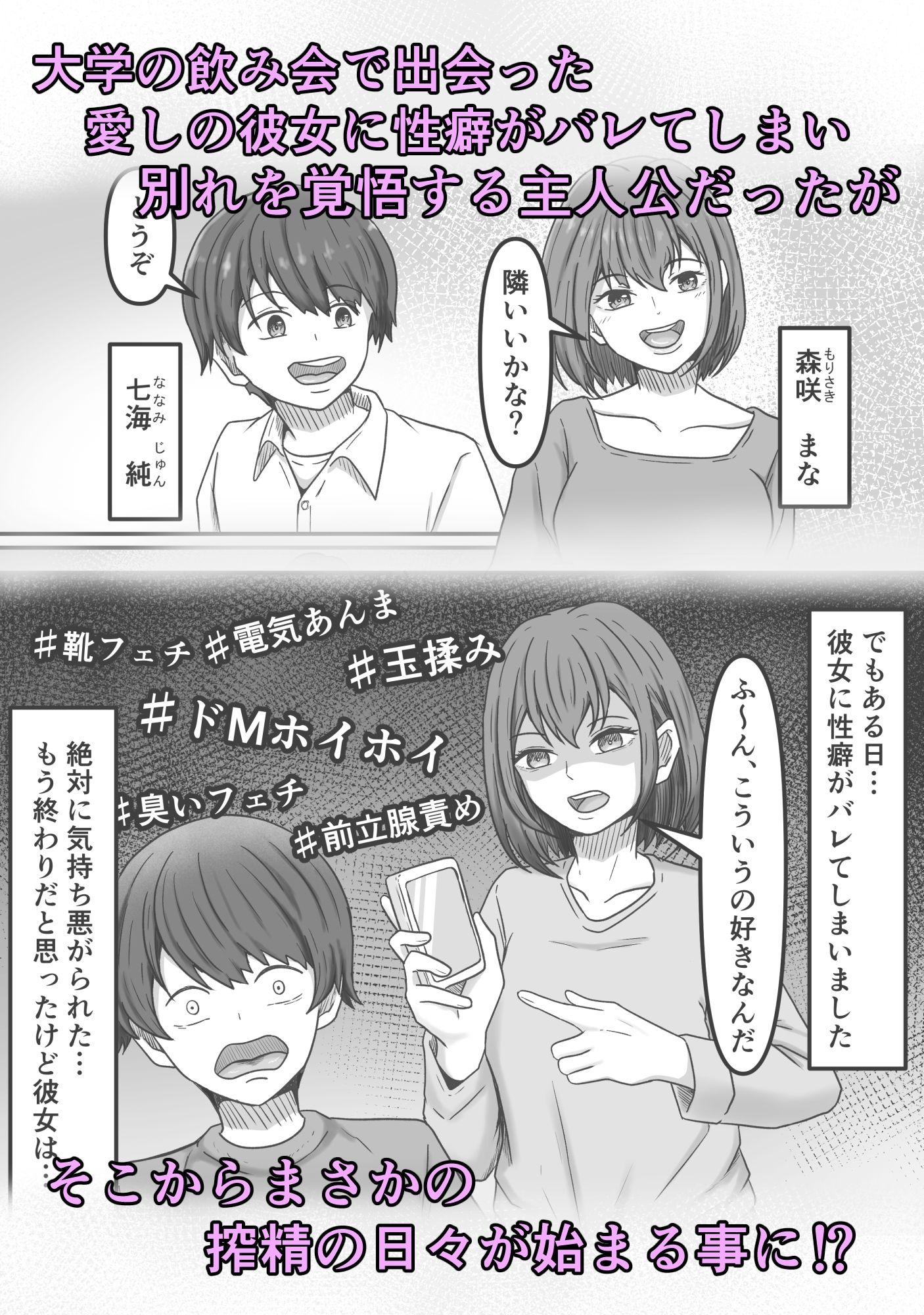 理想の搾精彼女〜年上彼女に毎日精子搾り取られて僕は幸せです〜 - サンプル画像 1