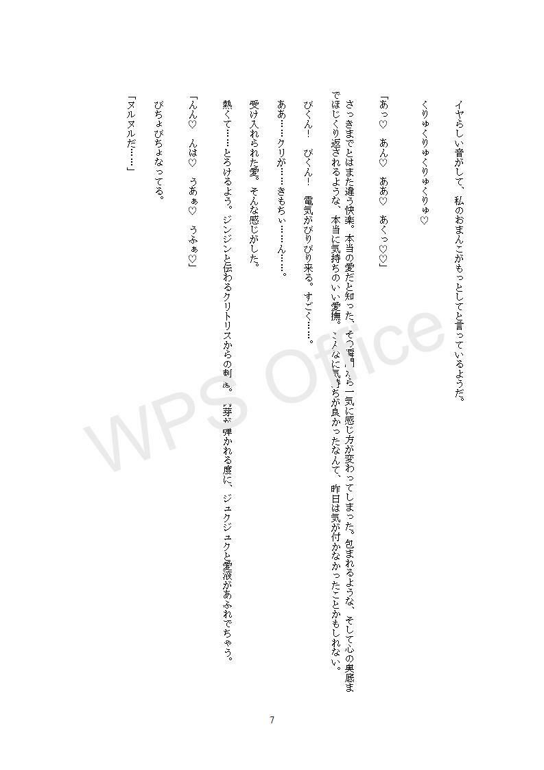 冷酷上司に弱みを握られ逃がさないと強●的に愛玩契約を結んでしまったら偽装恋人のはずが独占溺愛でわからせられたあげく孕ませエッチされました - サンプル画像 7