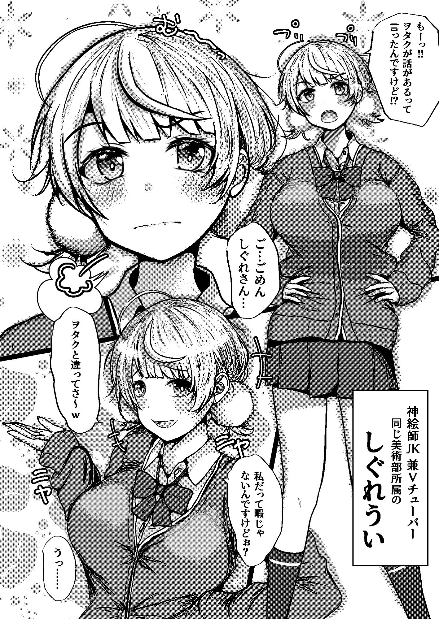 催●なんて無いんだが？？ - サンプル画像 1