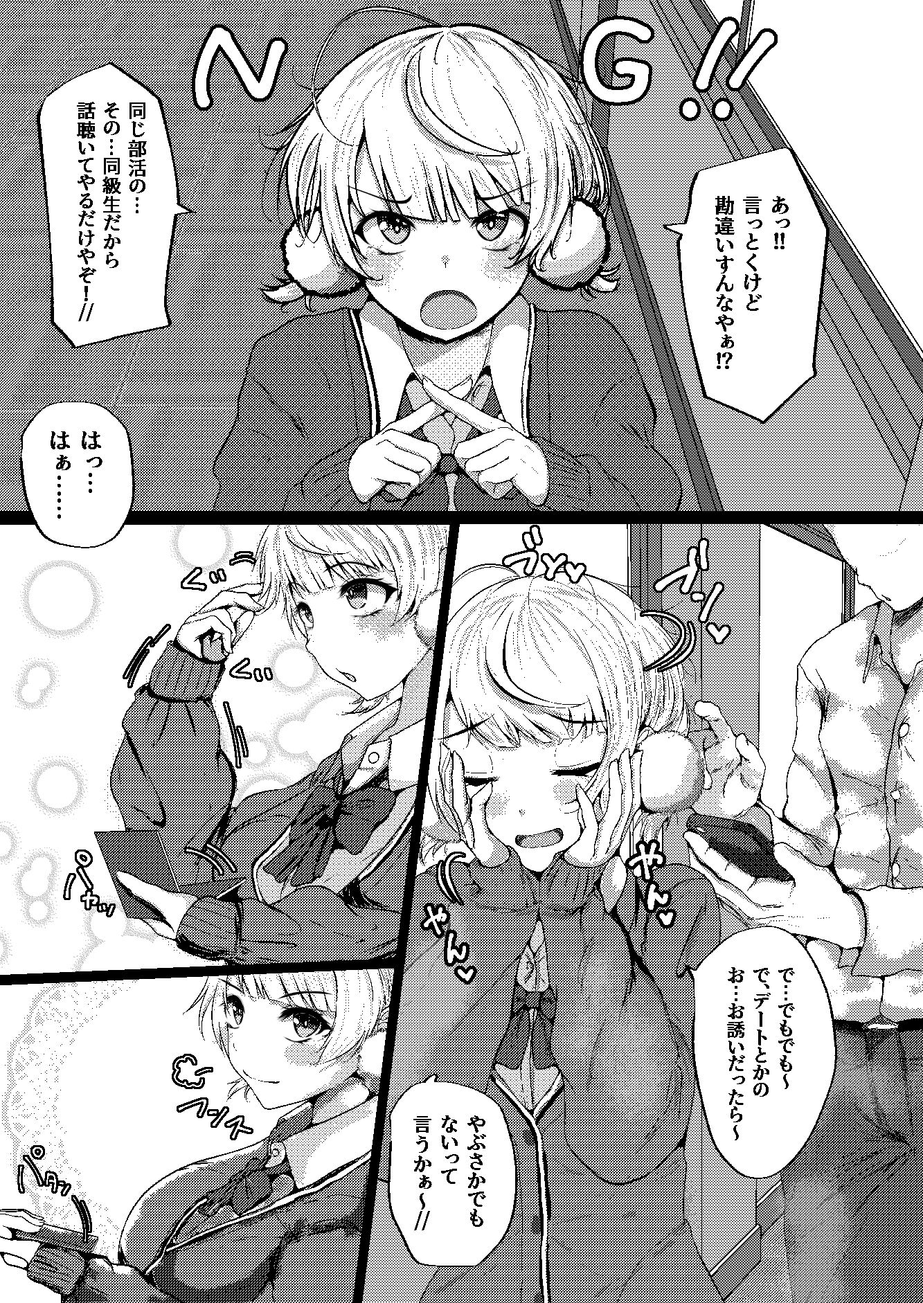 催●なんて無いんだが？？ - サンプル画像 2