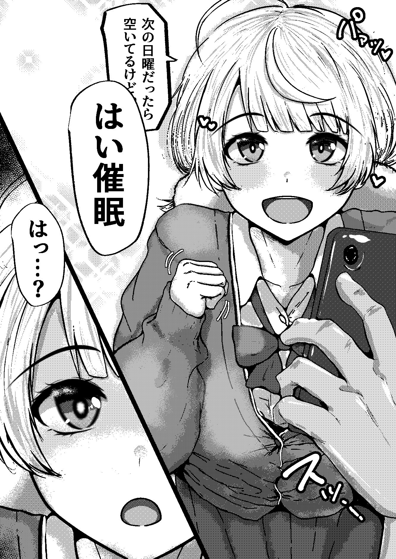 催●なんて無いんだが？？ - サンプル画像 3