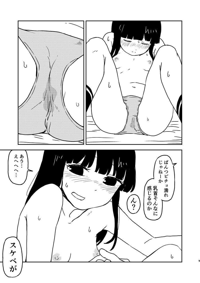陰キャでむっつりスケベ乳首が弱い初雪と進水日えっち - サンプル画像 4