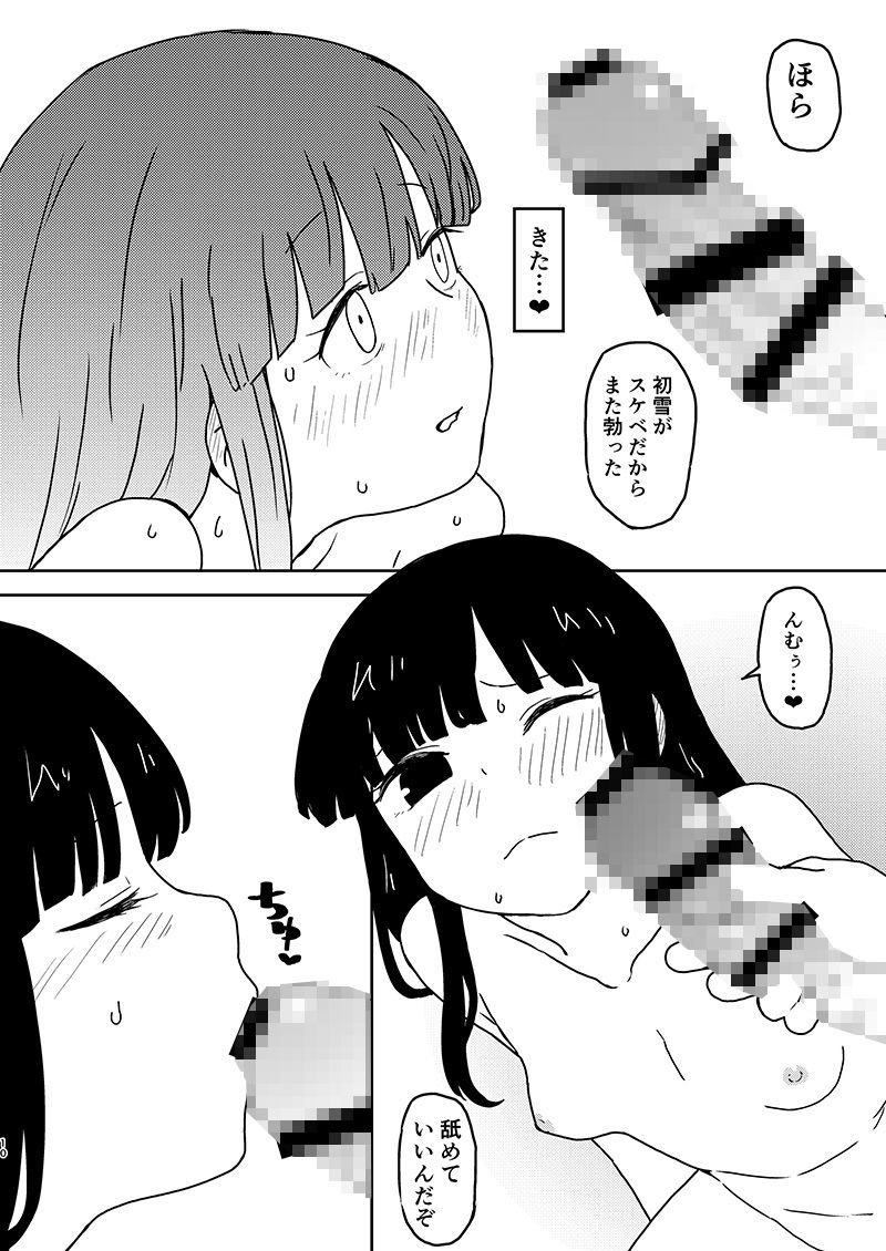 陰キャでむっつりスケベ乳首が弱い初雪と進水日えっち - サンプル画像 5