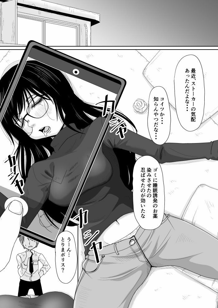 ストーカーを捕まえた話  2例目 - サンプル画像 2