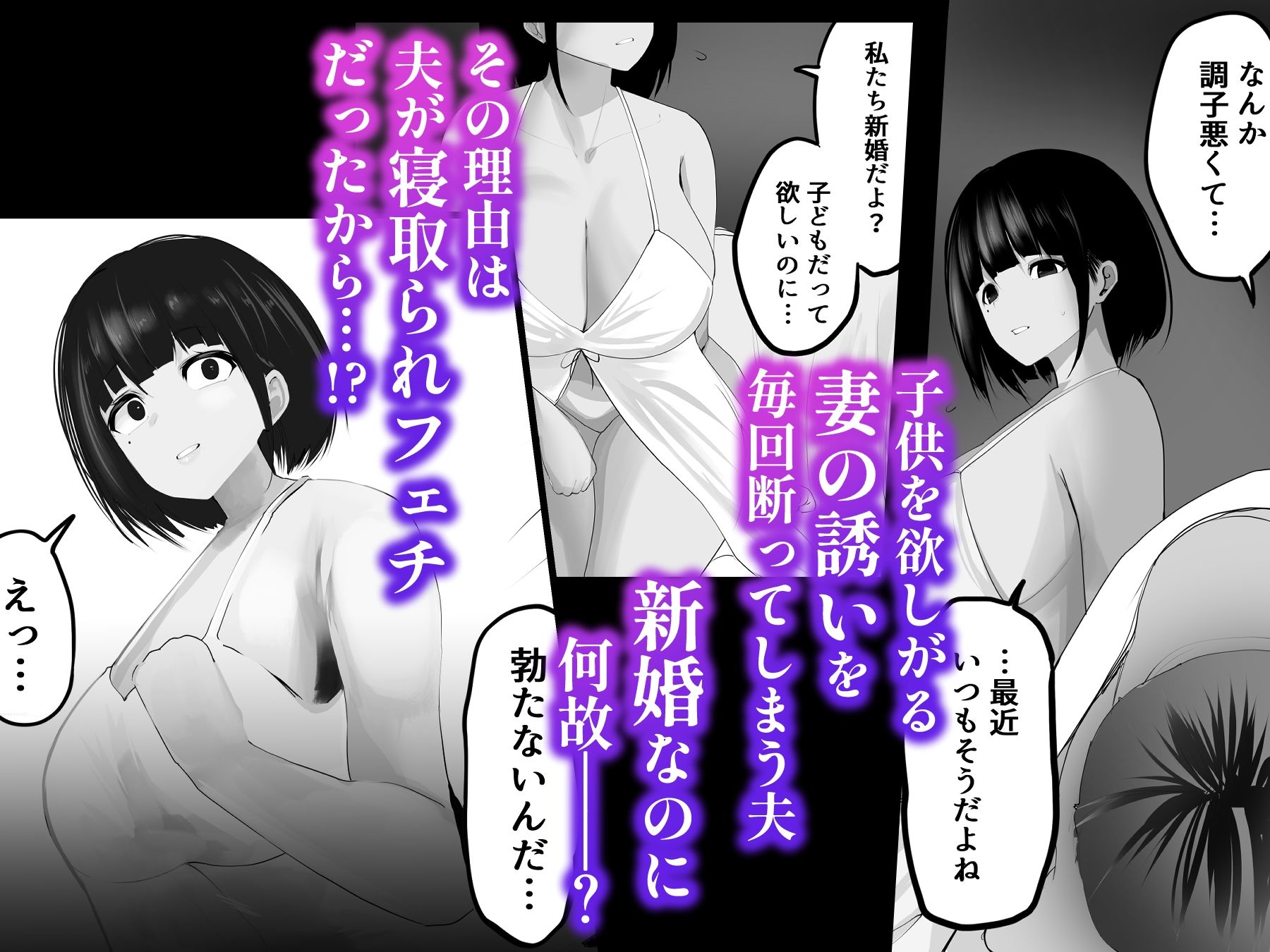 妻を寝取らせた俺は、間違っていたのだろうか。 - サンプル画像 2