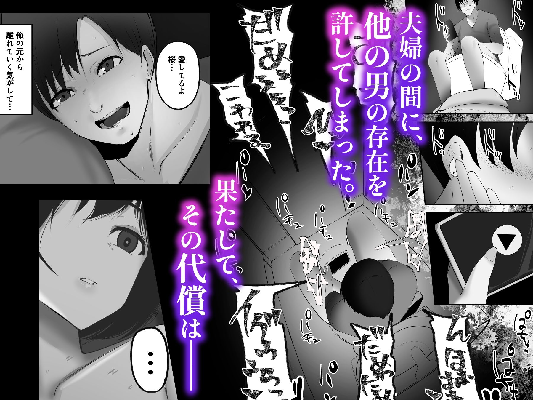 妻を寝取らせた俺は、間違っていたのだろうか。 - サンプル画像 6