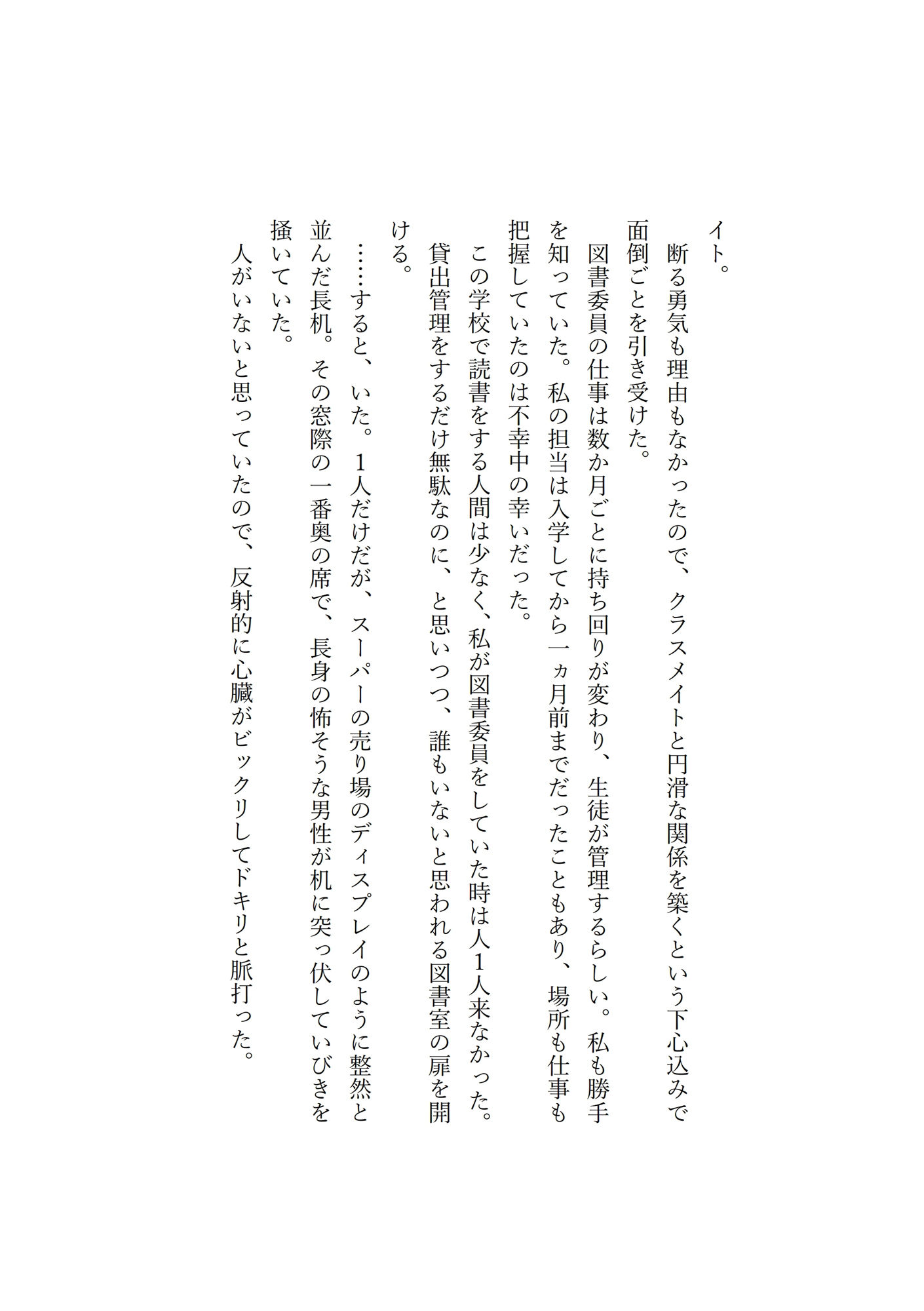 ヤンキーな先輩に、絆され、ホテルに連れ込まれ、無理矢理に中出し、専用オナホにされてしまった話… - サンプル画像 7