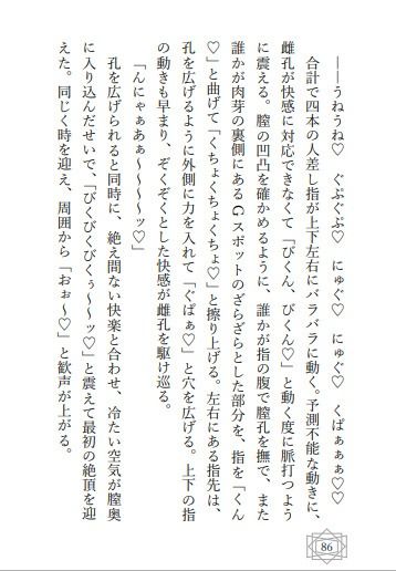国を存続させるために、男子しか生まれないエルフの国に生贄に捧げられちゃいました〜イケメンなエルフたちに愛される性活〜 - サンプル画像 1