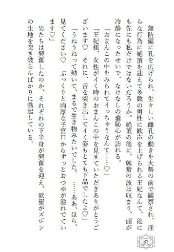 国を存続させるために、男子しか生まれないエルフの国に生贄に捧げられちゃいました〜イケメンなエルフたちに愛される性活〜 - サンプル画像 2