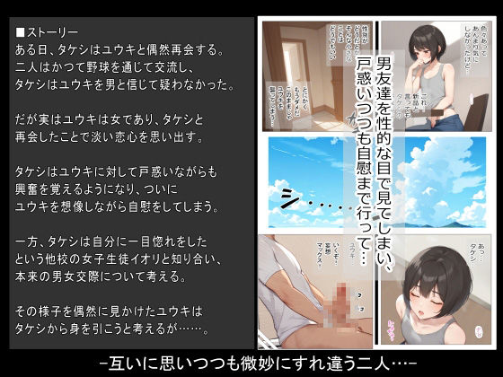 男女の境界線 - サンプル画像 2