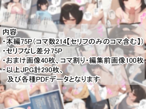 男女の境界線 - サンプル画像 7