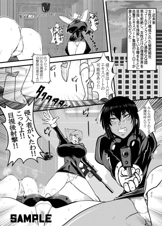 VS女ザコモノ - サンプル画像 1