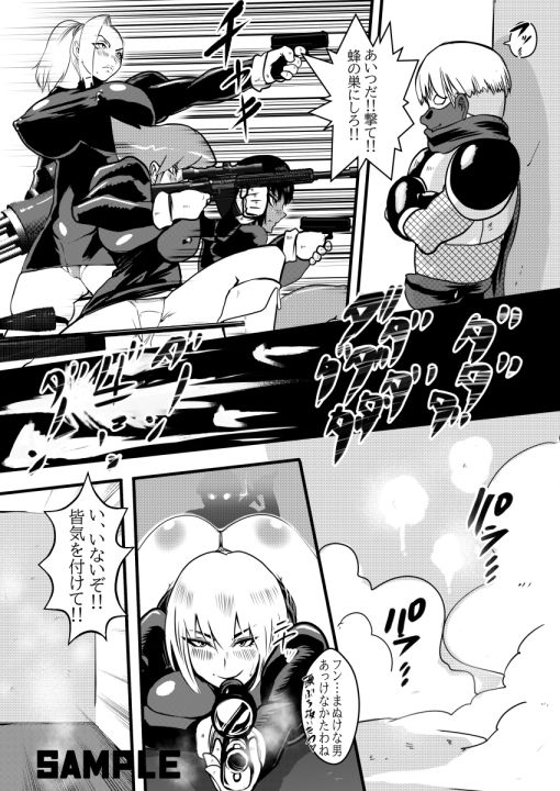 VS女ザコモノ - サンプル画像 2