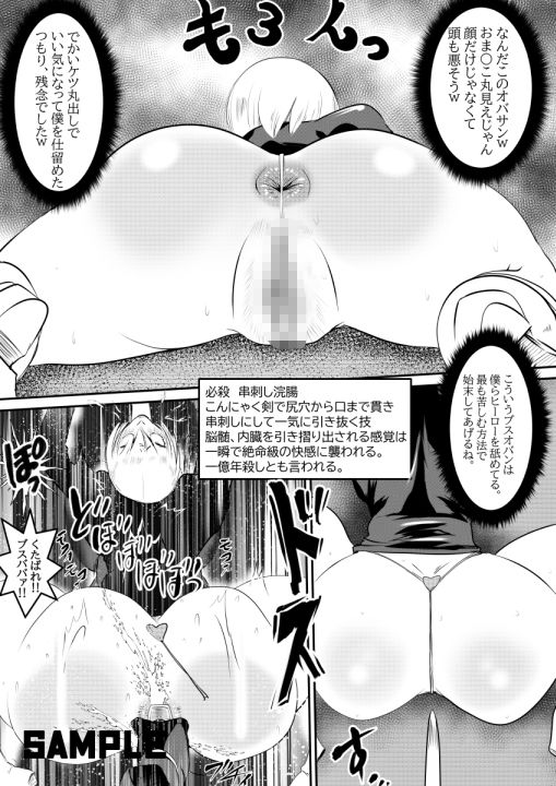 VS女ザコモノ - サンプル画像 3