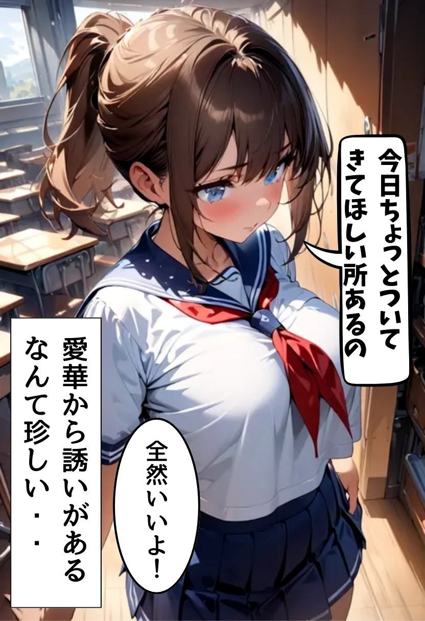 巨乳同級生とセフレ？になった話 - サンプル画像 4