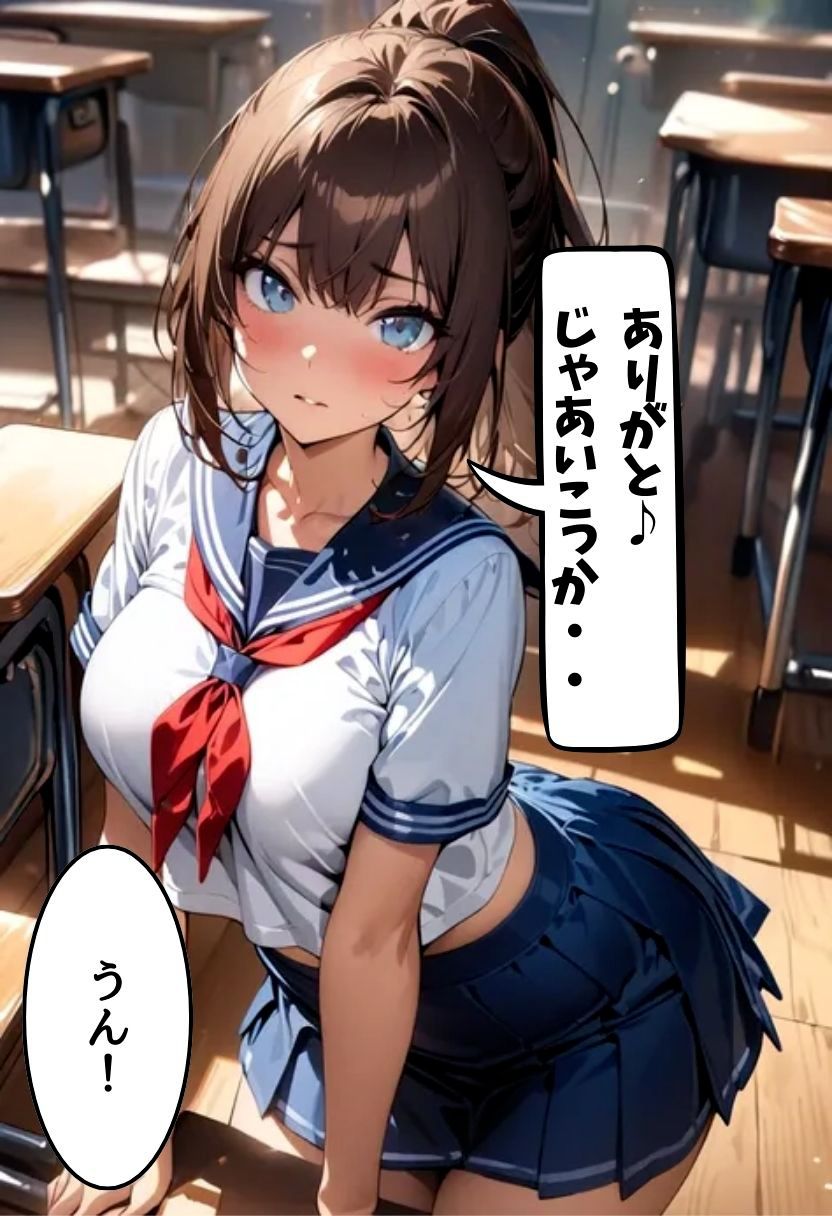巨乳同級生とセフレ？になった話 - サンプル画像 5