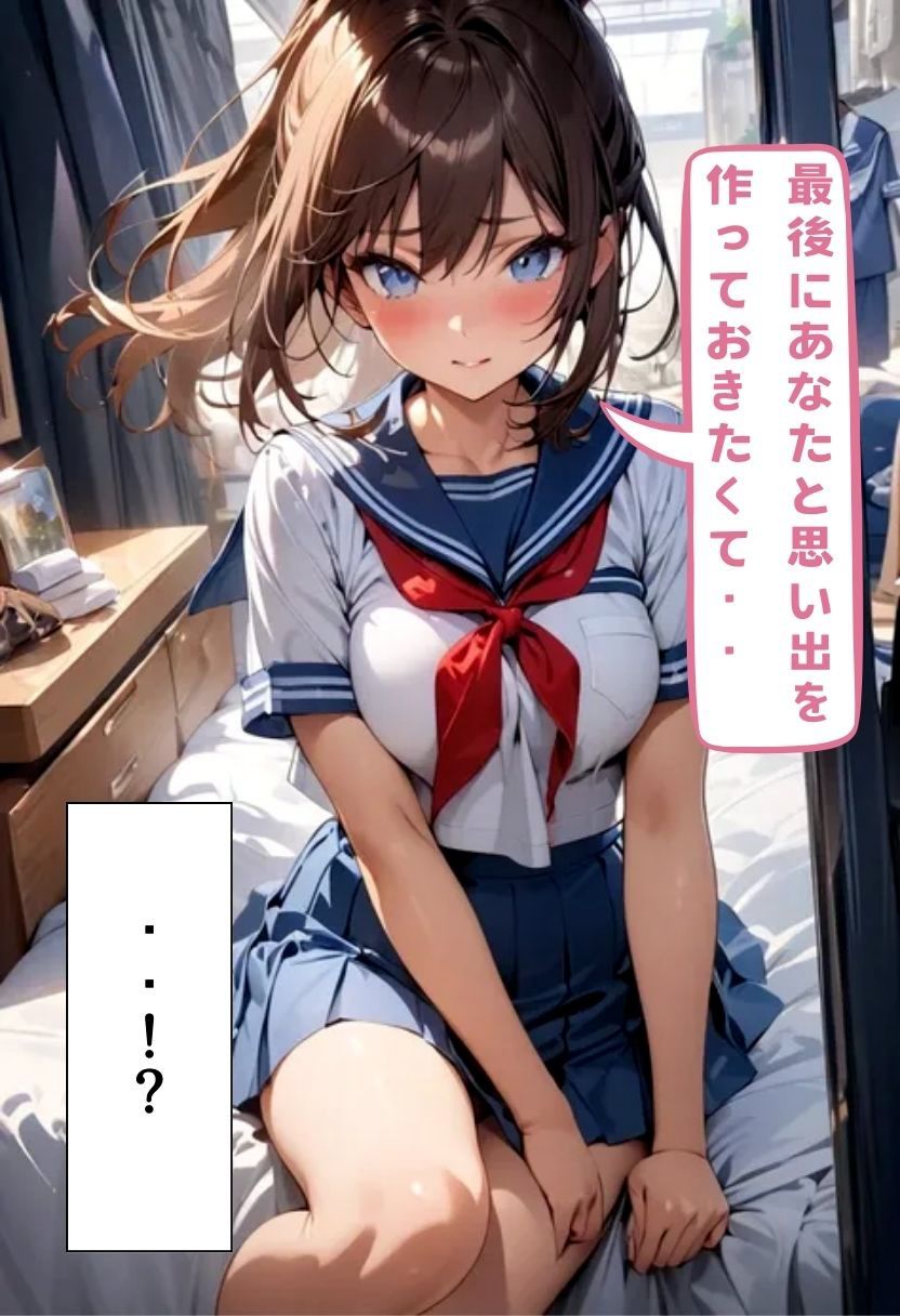 巨乳同級生とセフレ？になった話 - サンプル画像 9