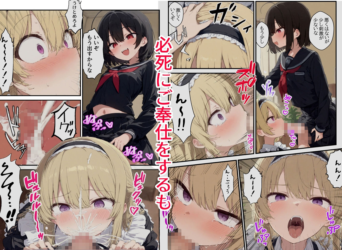 ふたなりご主人様のメイド調教 - サンプル画像 3