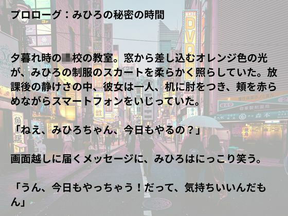パパ活女子の成長日記 - サンプル画像 6