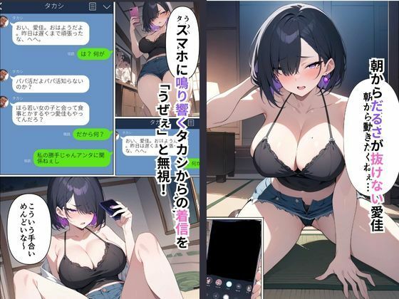 財布を盗むパパ活生意気少女にお仕置きを！ - サンプル画像 1