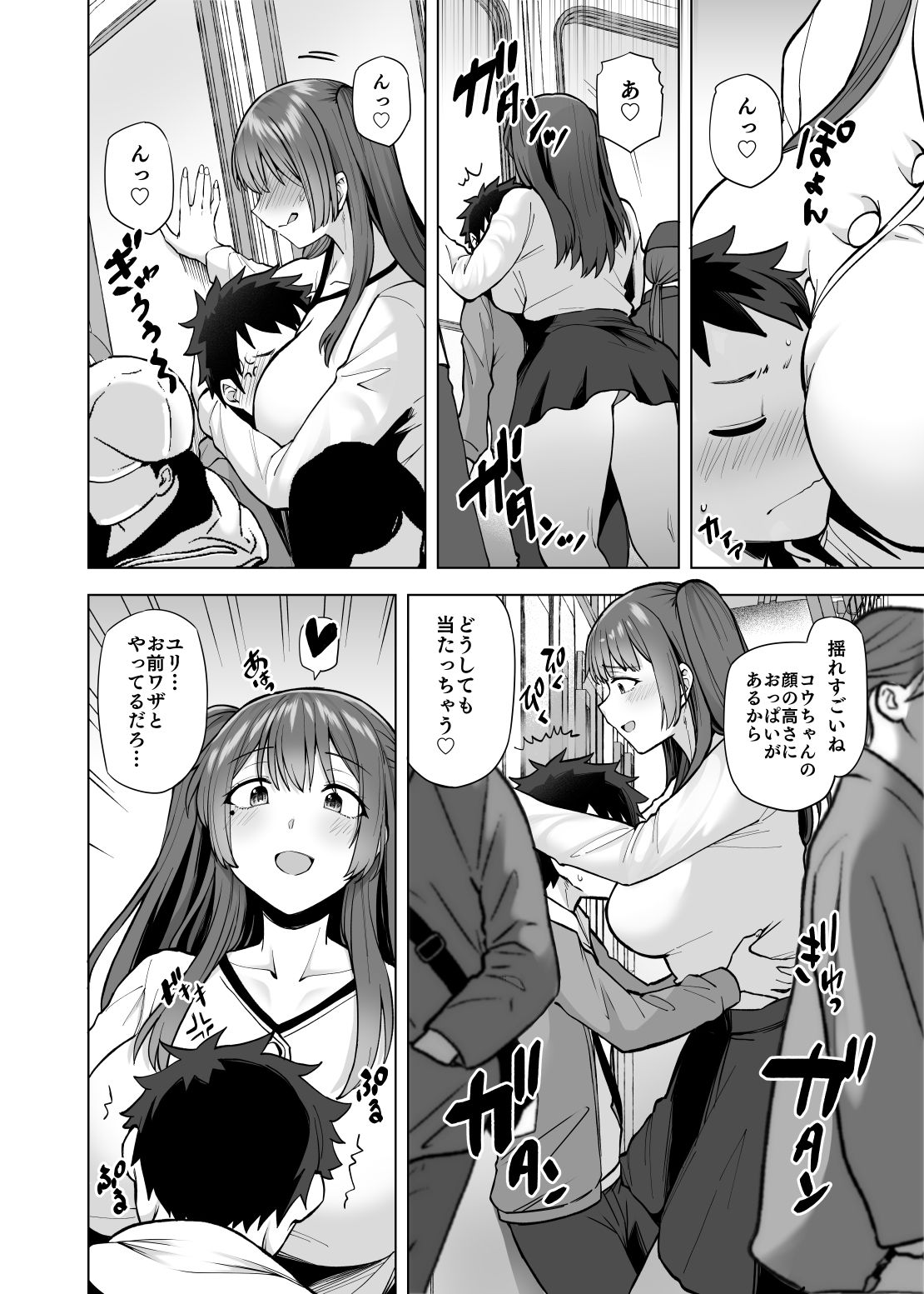 肉食系な義妹たちに濃厚セックスで分からせられ中！？ - サンプル画像 5
