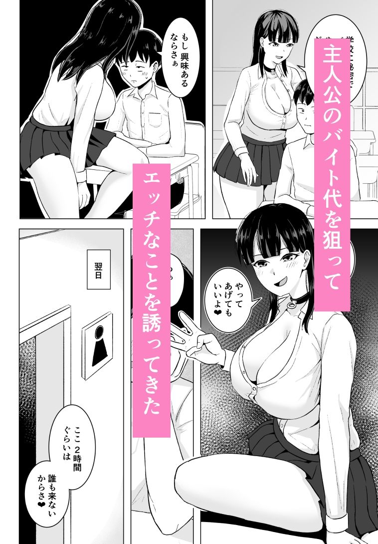 同級生ギャルとなぜかセックスの相性が良かった - サンプル画像 2