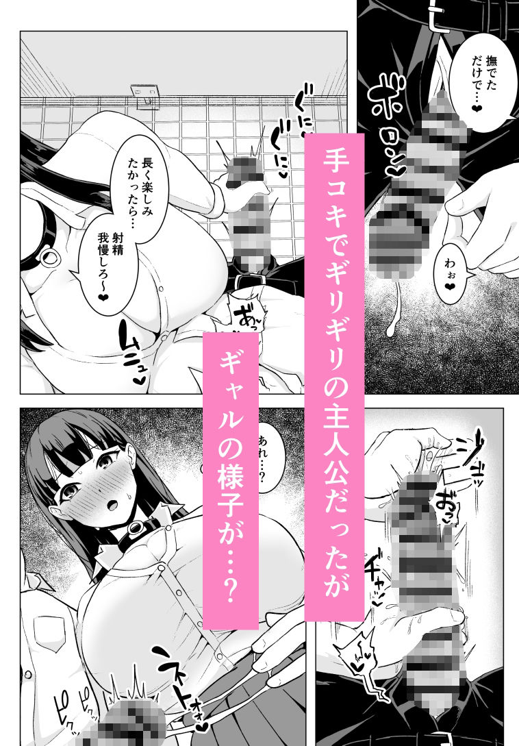 同級生ギャルとなぜかセックスの相性が良かった - サンプル画像 4