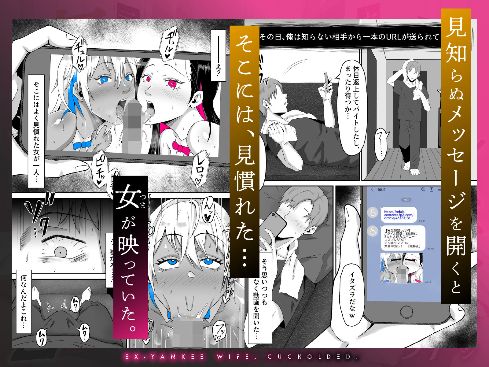 元ヤン妻、寝取られる2 - サンプル画像 1