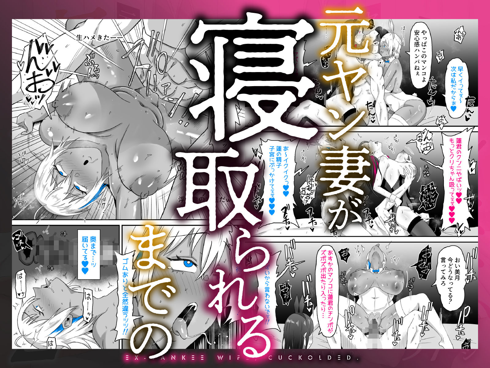 元ヤン妻、寝取られる2 - サンプル画像 8