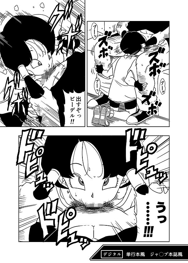 DB-X サ◯ン＆ビ◯デル編 - サンプル画像 1