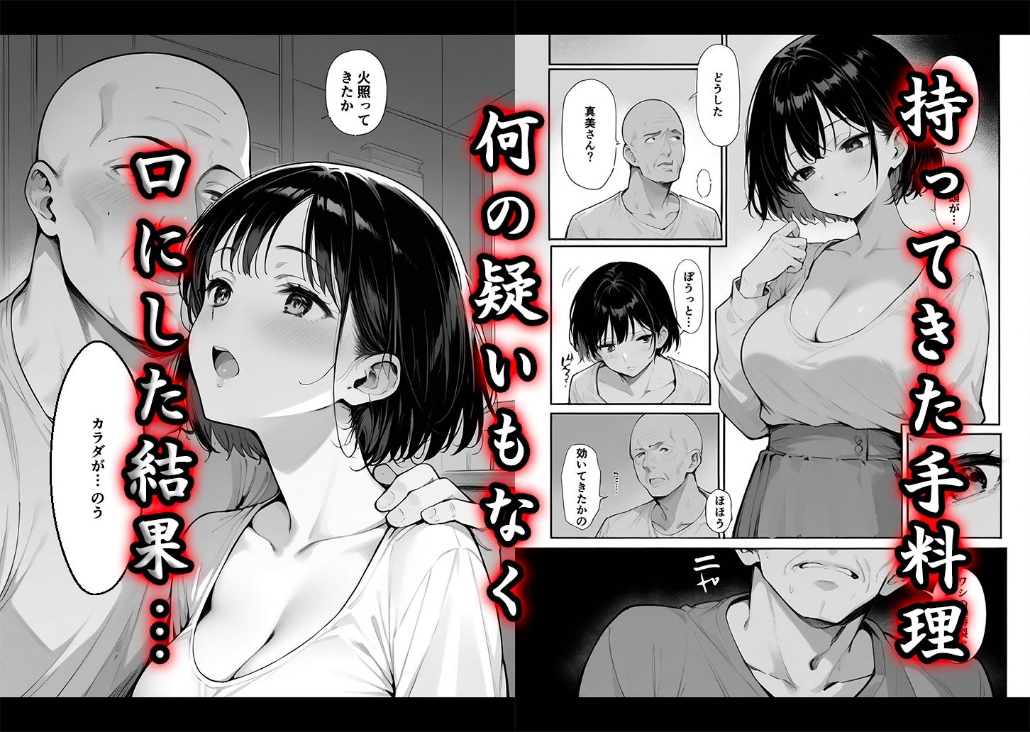 人妻は義父の味を知る  〜カッコウの啼く里でー〜 - サンプル画像 2