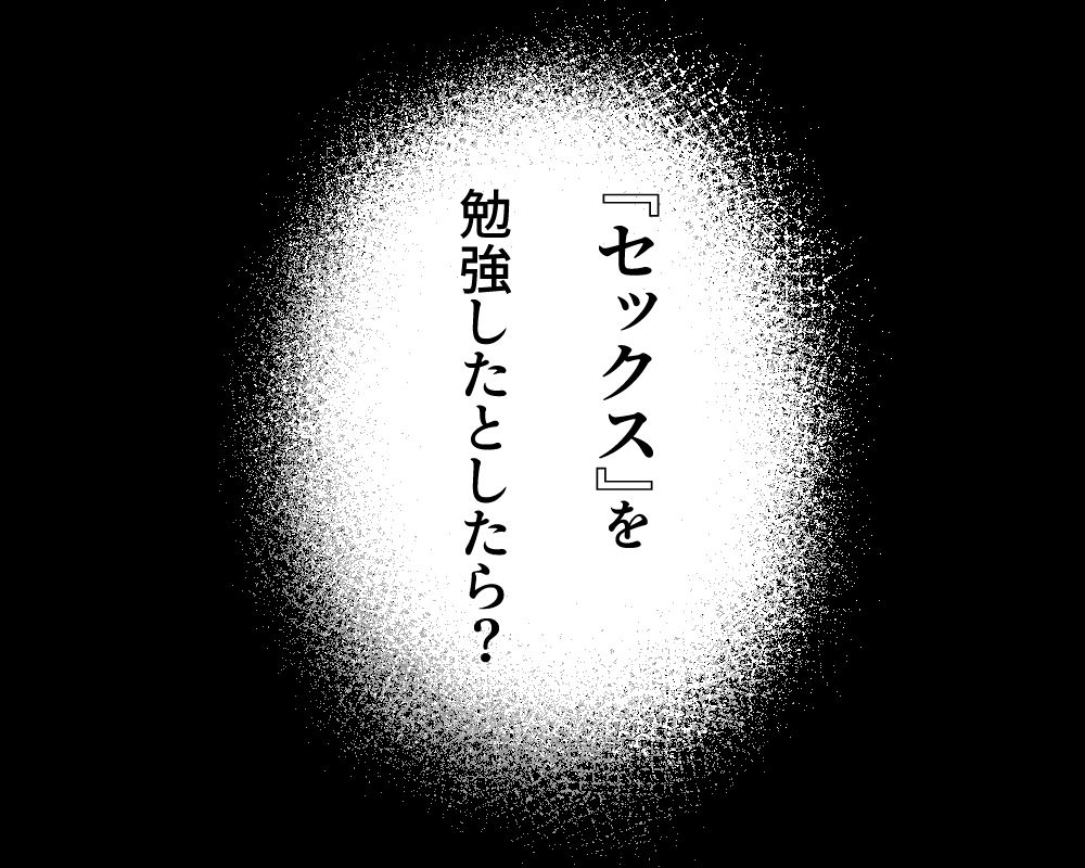 セックスを本気で勉強した天才飛び級少女にこってり搾精される話 - サンプル画像 2